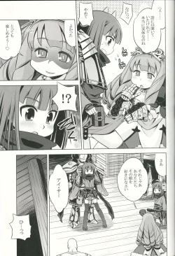 Page 4 of Sekaiju no Anone 19