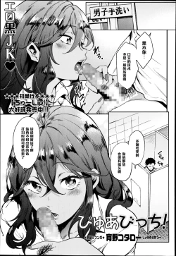 Page 1 of Pure Bitch!