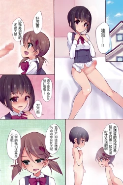 Page 5 of Futa na Najimi to Renshuu Ecchi