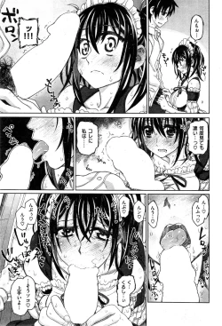 Page 11 of Aoi Chigiri no Ie + Ureta Chigiri no Ie