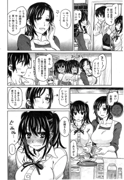 Page 2 of Aoi Chigiri no Ie + Ureta Chigiri no Ie