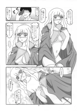 Page 5 of Sheryl to Hadaka Manteau