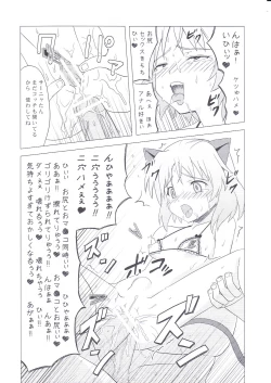 Page 28 of Sleeping witches