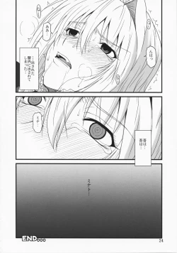 Page 23 of Ochita Sekirei