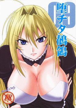 Download Ochita Sekirei