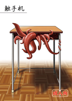 Download Syokusyu Tsukue