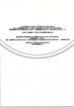 Page 16 of SHIROPAKO