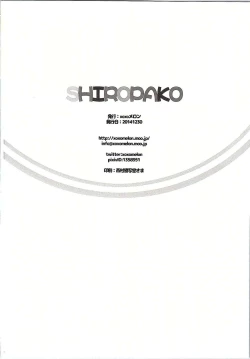 Page 17 of SHIROPAKO