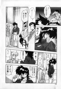 Page 105 of Konya mo Sharara