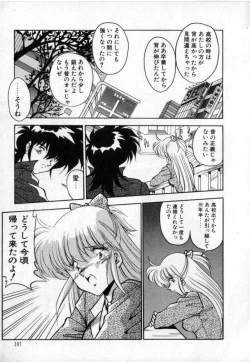 Page 106 of Konya mo Sharara