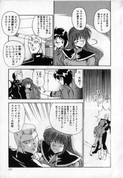 Page 138 of Konya mo Sharara