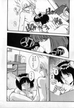 Page 61 of Konya mo Sharara