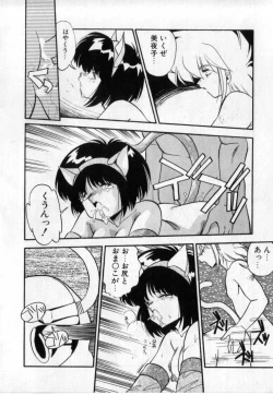 Page 65 of Konya mo Sharara