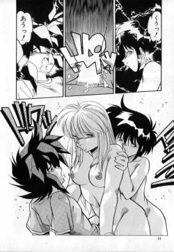 Page 83 of Konya mo Sharara