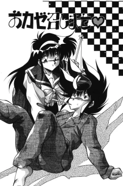 Page 16 of Doki Doki