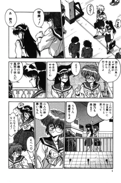 Page 17 of Doki Doki