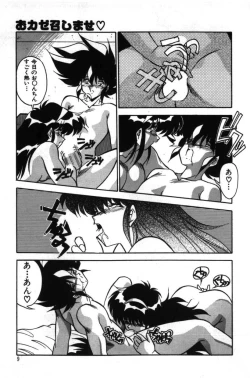 Page 22 of Doki Doki