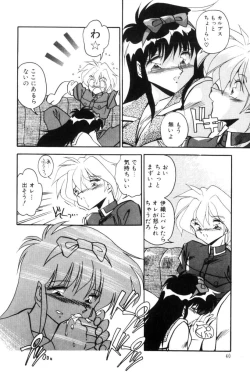 Page 53 of Doki Doki