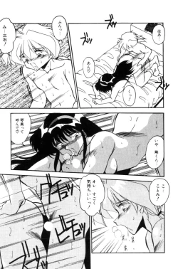 Page 76 of Doki Doki