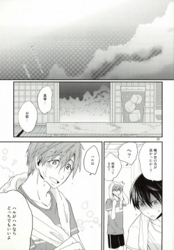 Page 18 of Iwatobi Koukou Joshi Mizugi Suieibu