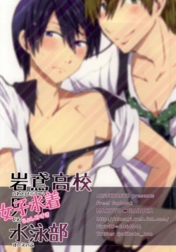 Page 22 of Iwatobi Koukou Joshi Mizugi Suieibu