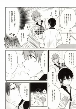 Page 3 of Iwatobi Koukou Joshi Mizugi Suieibu