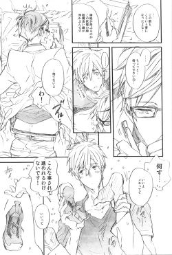 Page 10 of Uchuu Hikouron to Koi no Hakkaten