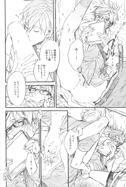 Page 11 of Uchuu Hikouron to Koi no Hakkaten