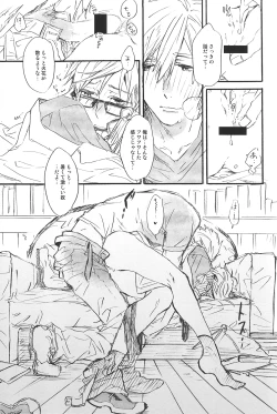 Page 12 of Uchuu Hikouron to Koi no Hakkaten