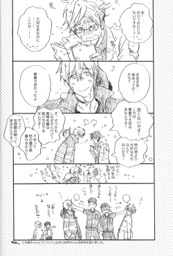 Page 17 of Uchuu Hikouron to Koi no Hakkaten