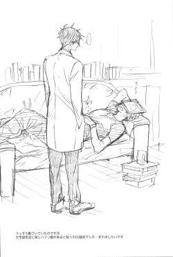 Page 18 of Uchuu Hikouron to Koi no Hakkaten