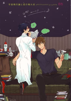 Page 1 of Uchuu Hikouron to Koi no Hakkaten