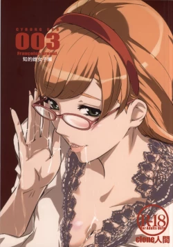 Page 1 of CYBORG 003 Chiteki Mesu Joshi Hen