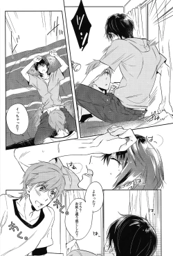 Page 18 of Onaji Ana no Nantoka