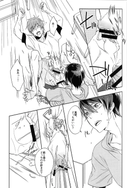 Page 23 of Onaji Ana no Nantoka