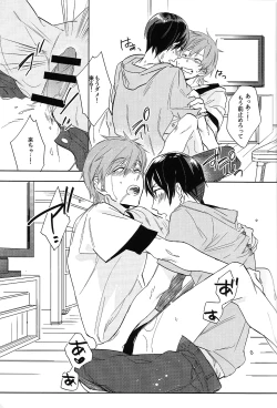 Page 25 of Onaji Ana no Nantoka