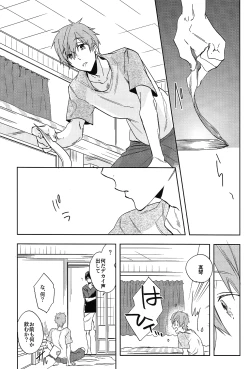 Page 5 of Onaji Ana no Nantoka