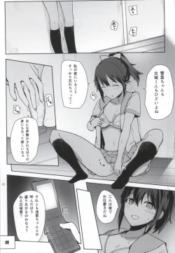 Page 26 of Chorosaka nante Iwanai de