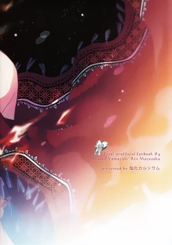 Page 19 of pRime deEp criMson