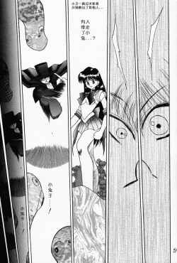 Page 58 of Submission Sailormoon
