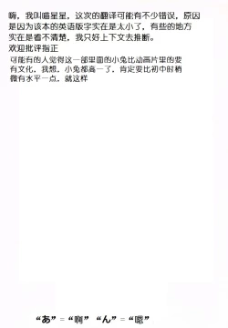 Page 71 of Submission Sailormoon