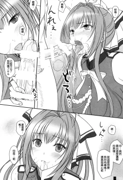 Page 14 of Isuzu-san to Love Love Shuuchi Play
