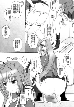 Page 15 of Isuzu-san to Love Love Shuuchi Play