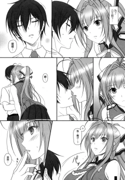 Page 4 of Isuzu-san to Love Love Shuuchi Play