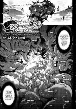 Page 384 of Shinkyoku no GrimoireCh. 1-15 + Side Story x 3