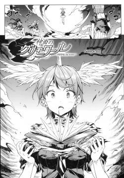 Page 82 of Shinkyoku no GrimoireCh. 1-15 + Side Story x 3