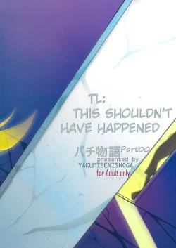 Page 2 of Pachimonogatari Part 0: Shinobu Monologue