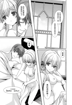 Page 39 of Prinz Eugen to Arashi no Yoru