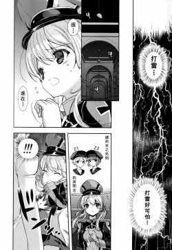 Page 6 of Prinz Eugen to Arashi no Yoru