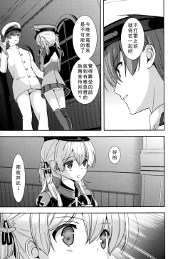 Page 9 of Prinz Eugen to Arashi no Yoru